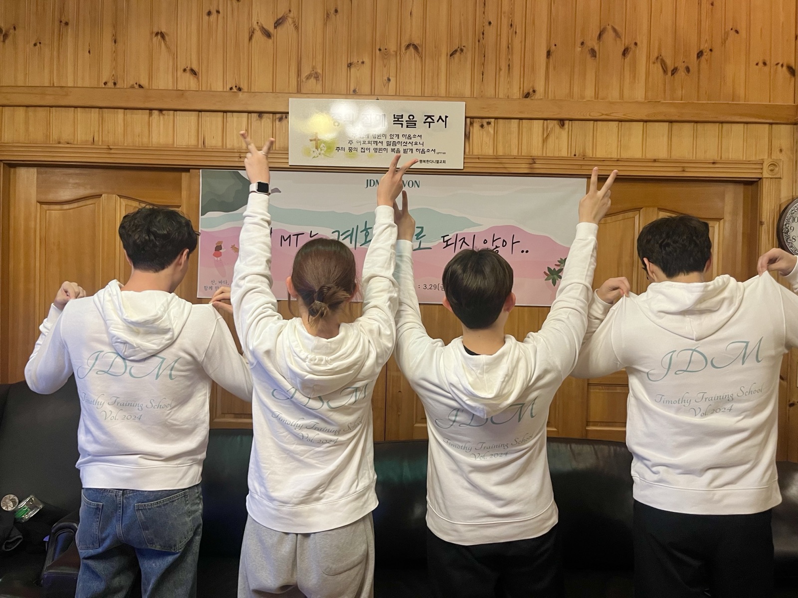 JDM 디모데 훈련학교 (TTS)