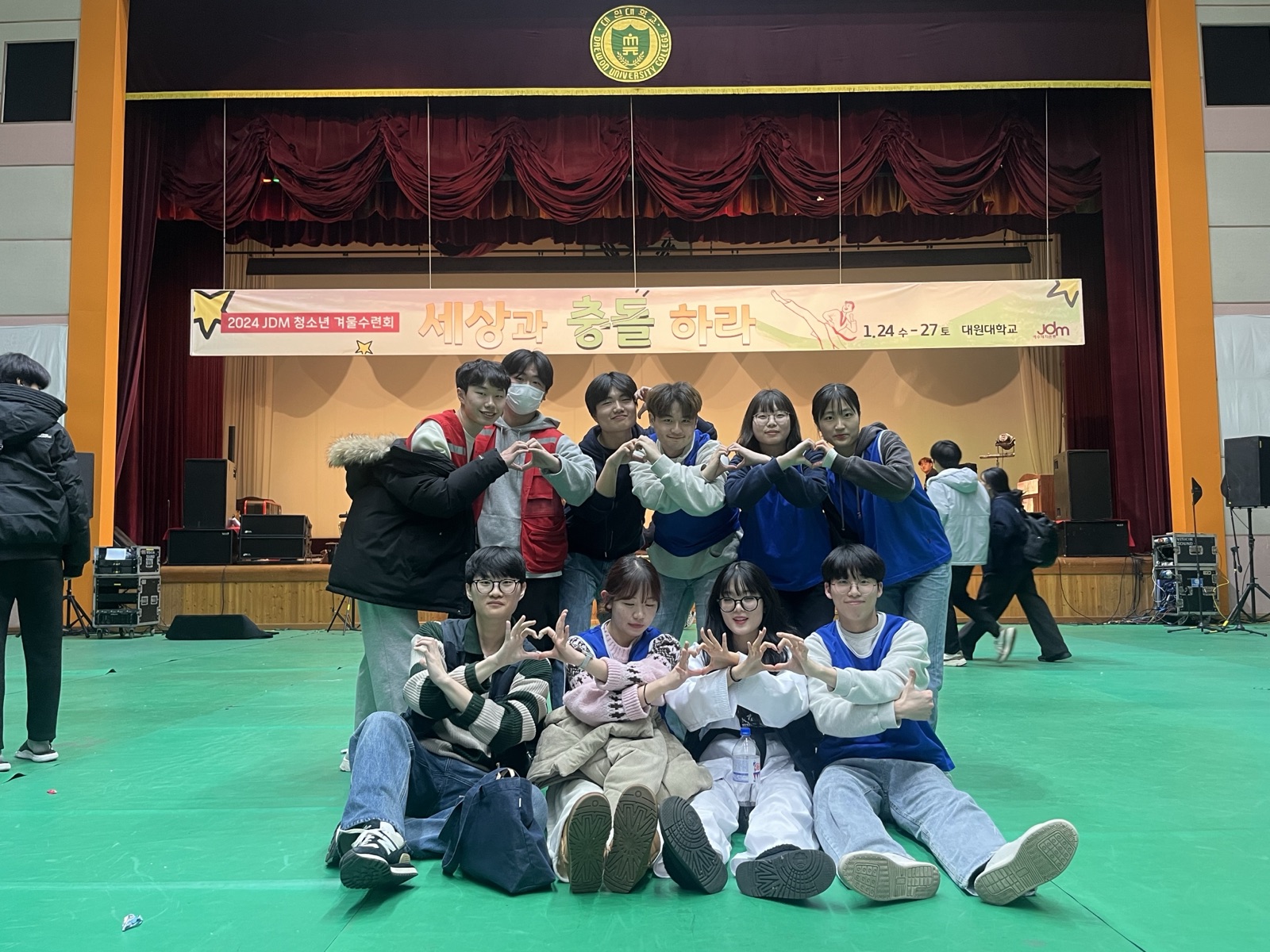 2024 JDM 청소년 겨울수련회