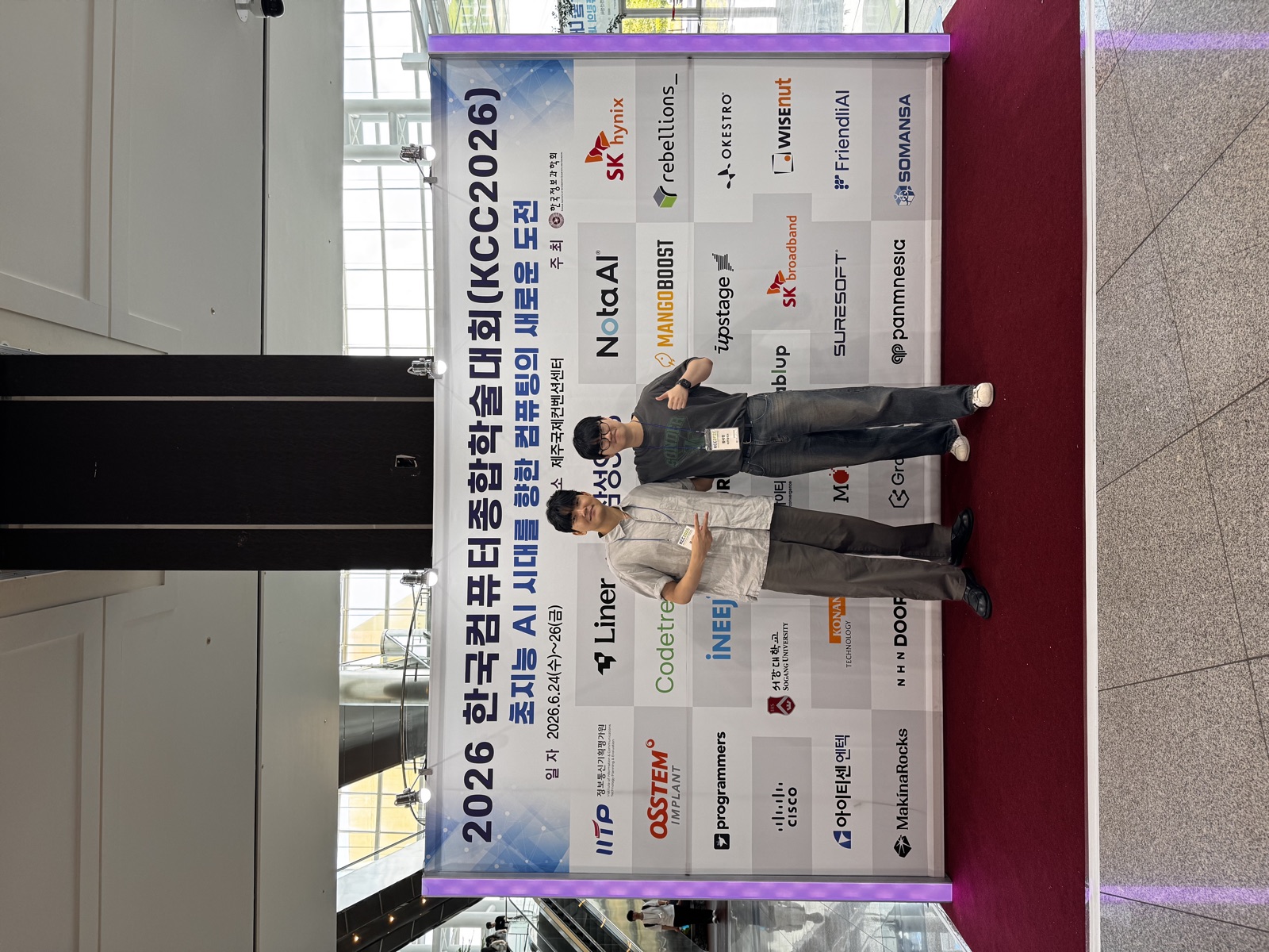 Korea Computer Congress (KCC 2026) · Jeju