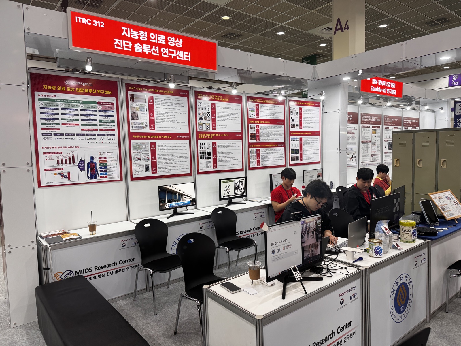 MIIDS Research Center booth · ITRC Talent Development Fair