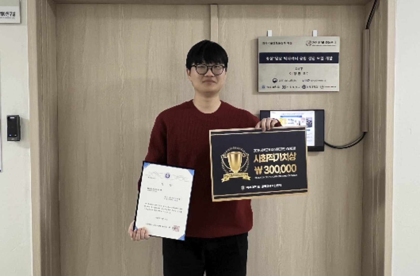Social Value Award · 2025 Capstone Design Competition